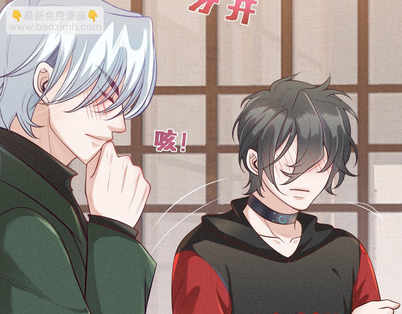 致命吸引 - 第43話 迫近的陰影(1/2) - 5