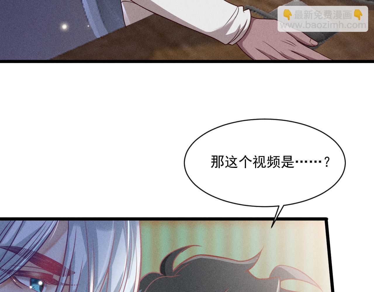 致命吸引 - 第43話 迫近的陰影(1/2) - 5