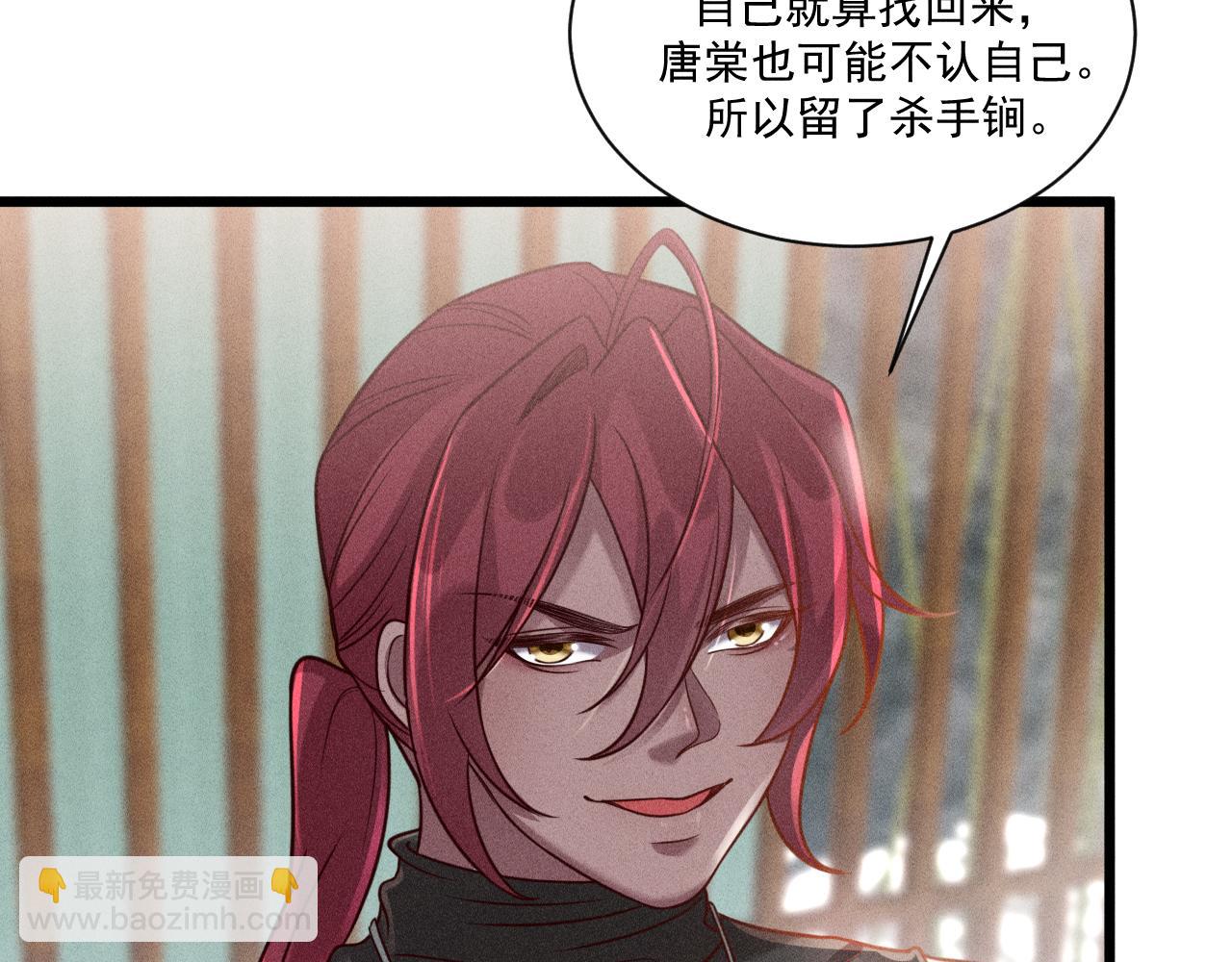 致命吸引 - 第43話 迫近的陰影(1/2) - 1