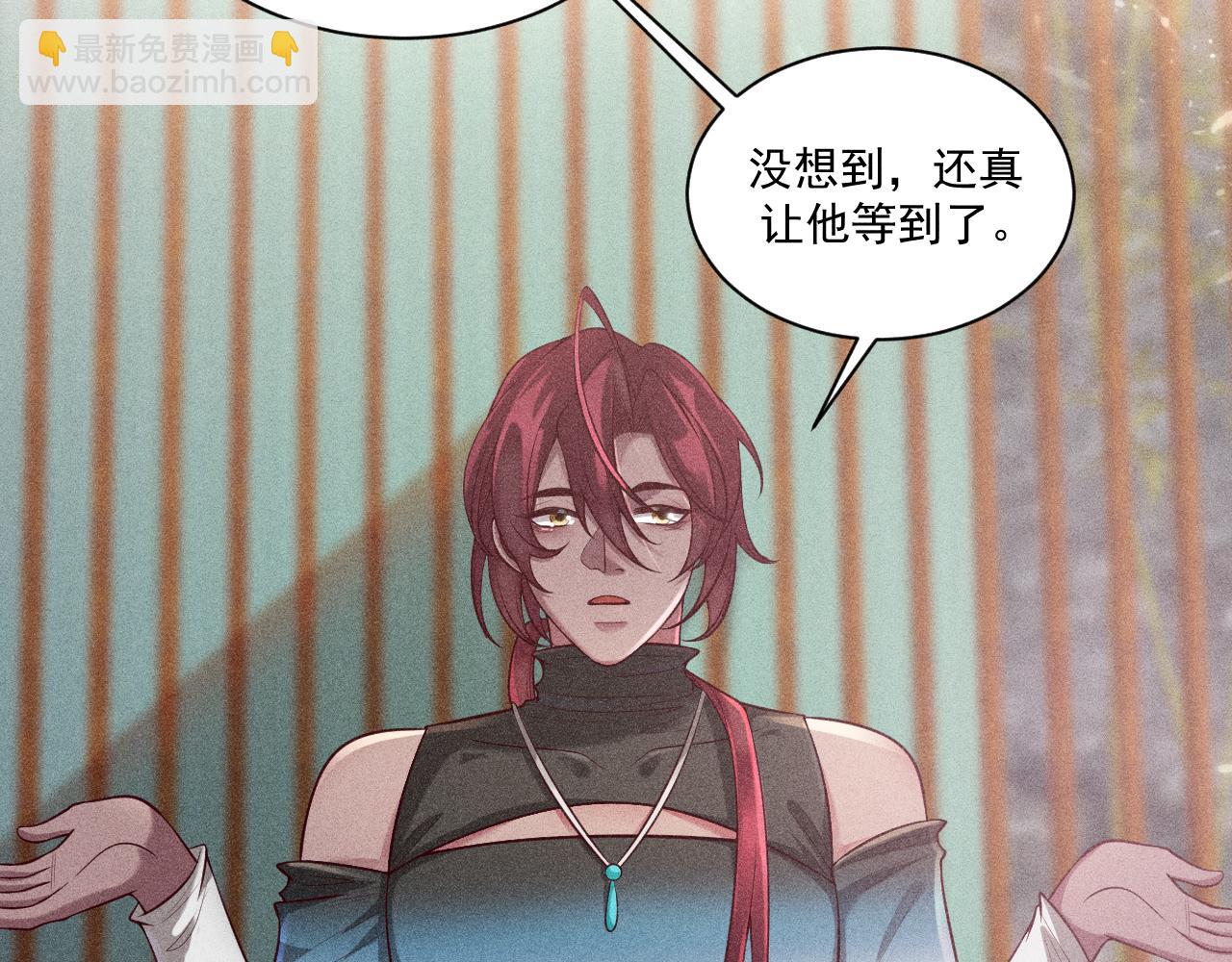 致命吸引 - 第43話 迫近的陰影(1/2) - 2