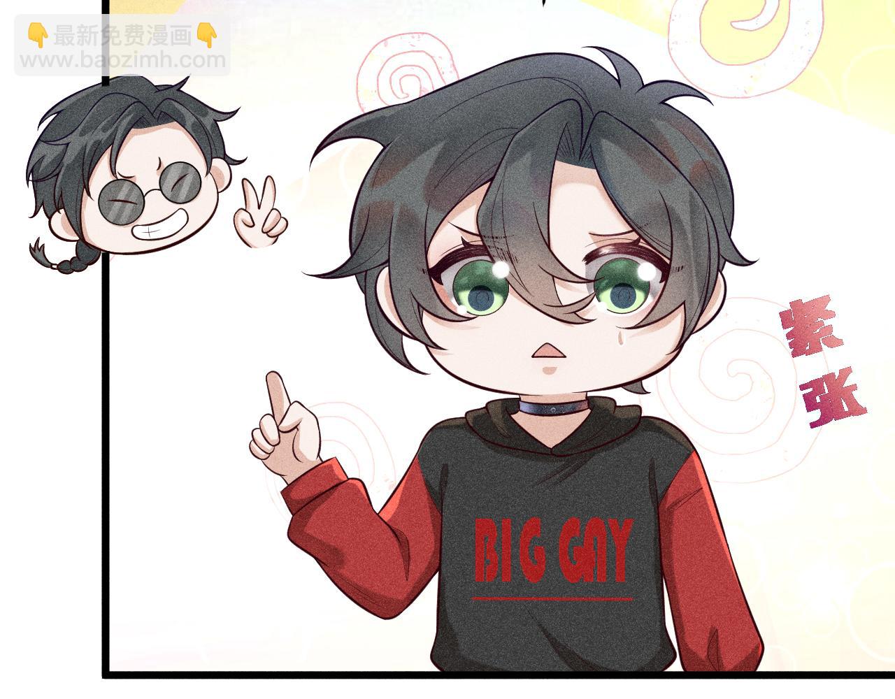 致命吸引 - 第43話 迫近的陰影(1/2) - 4