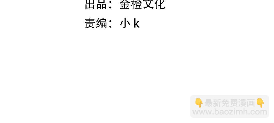 致命吸引 - 第43話 迫近的陰影(1/2) - 4