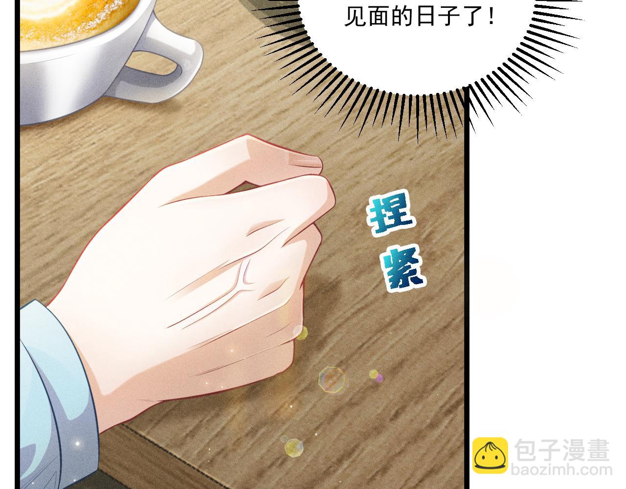 致命吸引 - 第43話 迫近的陰影(2/2) - 1