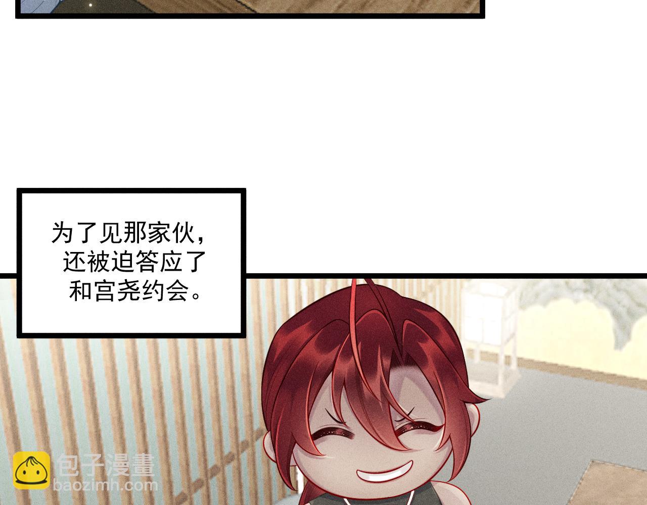 致命吸引 - 第43話 迫近的陰影(2/2) - 2