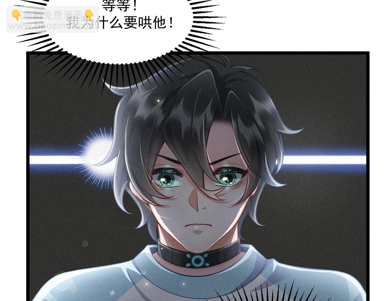 致命吸引 - 第43話 迫近的陰影(2/2) - 2