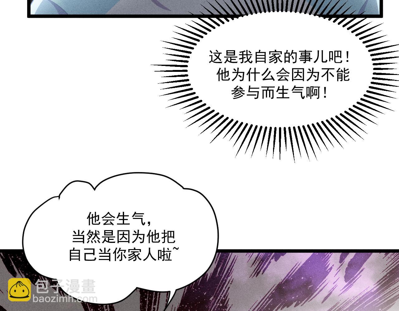 致命吸引 - 第43話 迫近的陰影(2/2) - 3