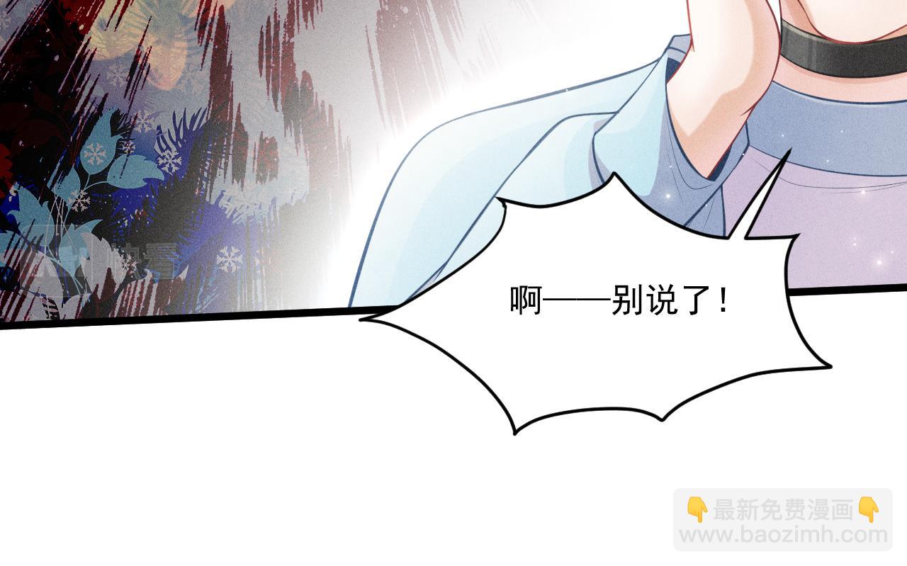 致命吸引 - 第43話 迫近的陰影(2/2) - 5