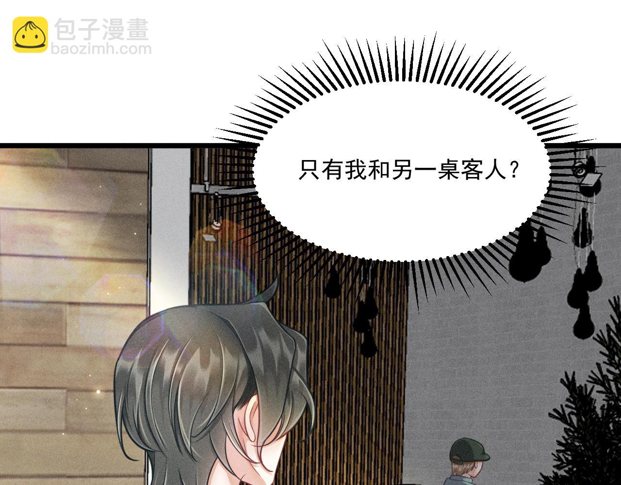 致命吸引 - 第43話 迫近的陰影(2/2) - 4