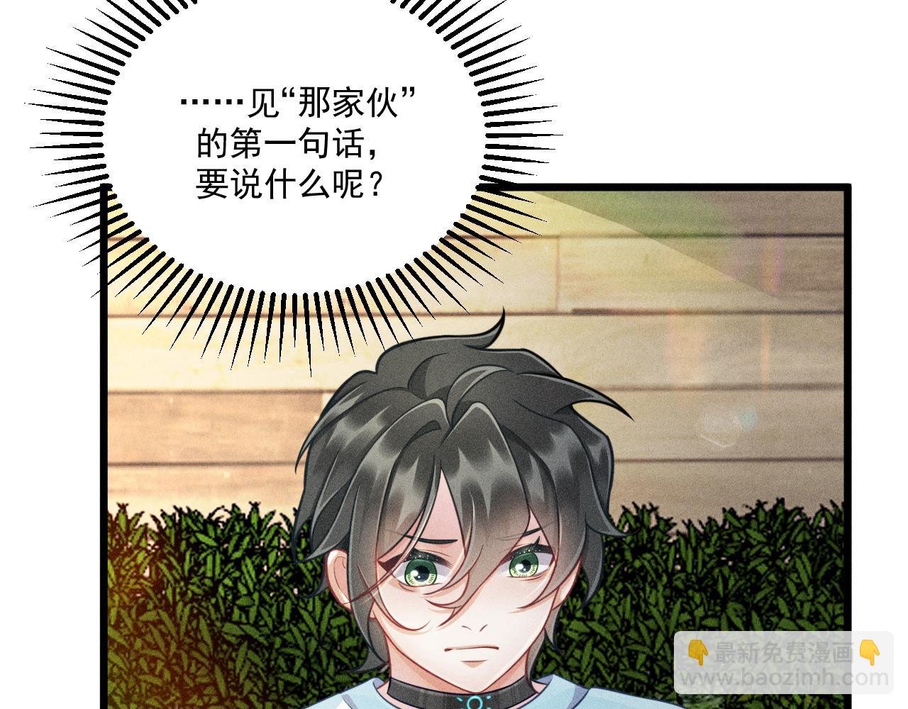 致命吸引 - 第43話 迫近的陰影(2/2) - 6