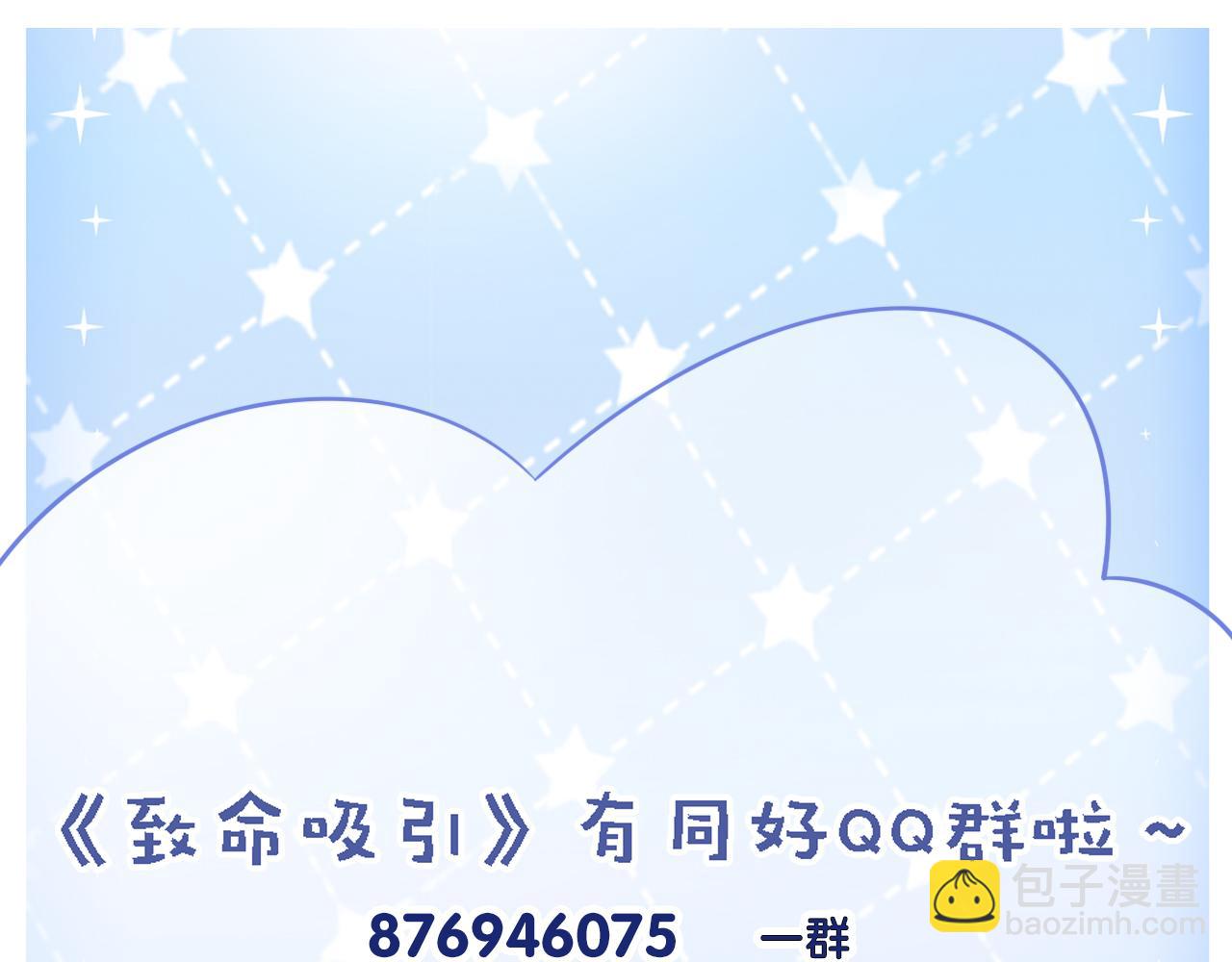 致命吸引 - 第43話 迫近的陰影(2/2) - 5