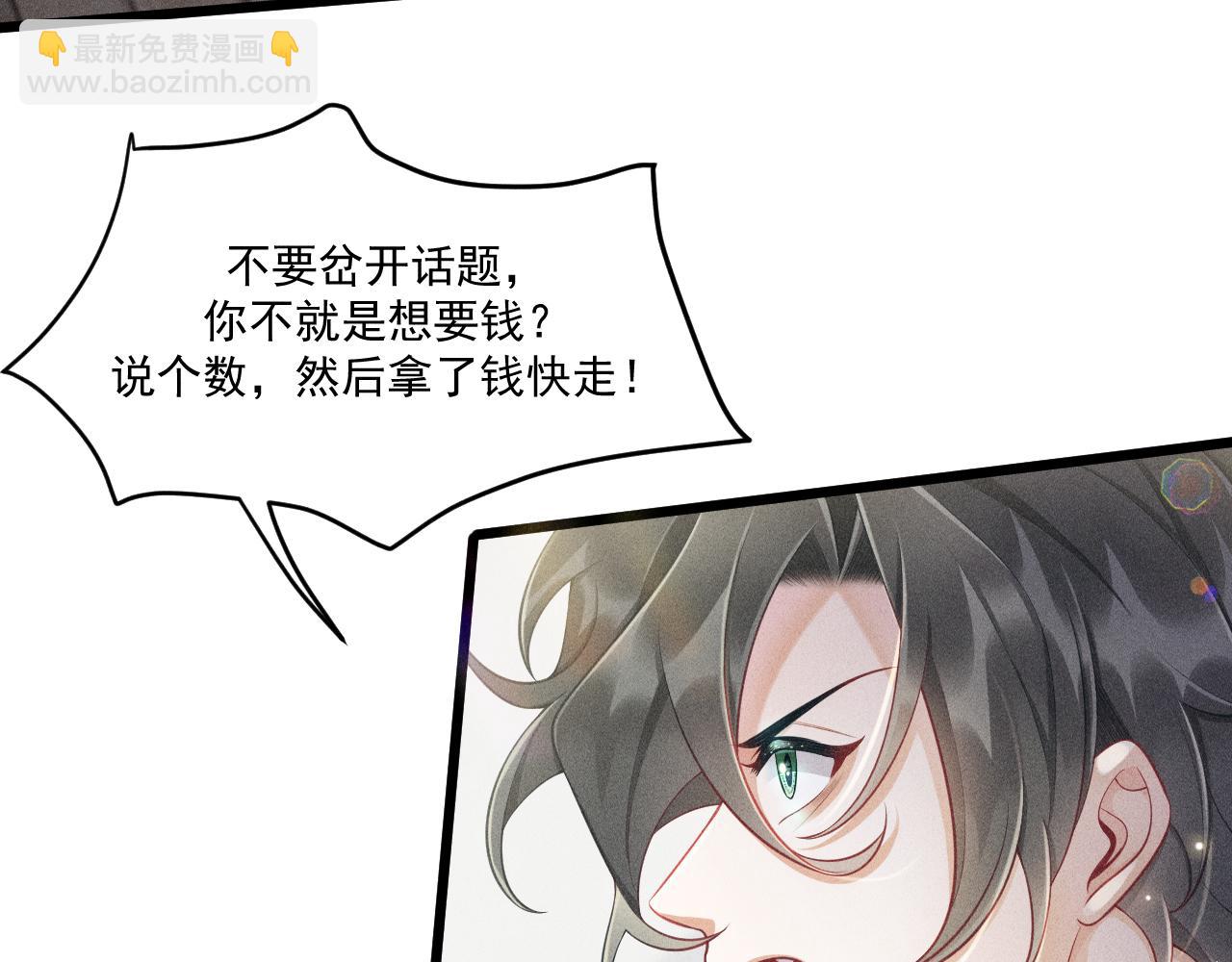 致命吸引 - 第45話 像沈辰凜一樣(1/2) - 3