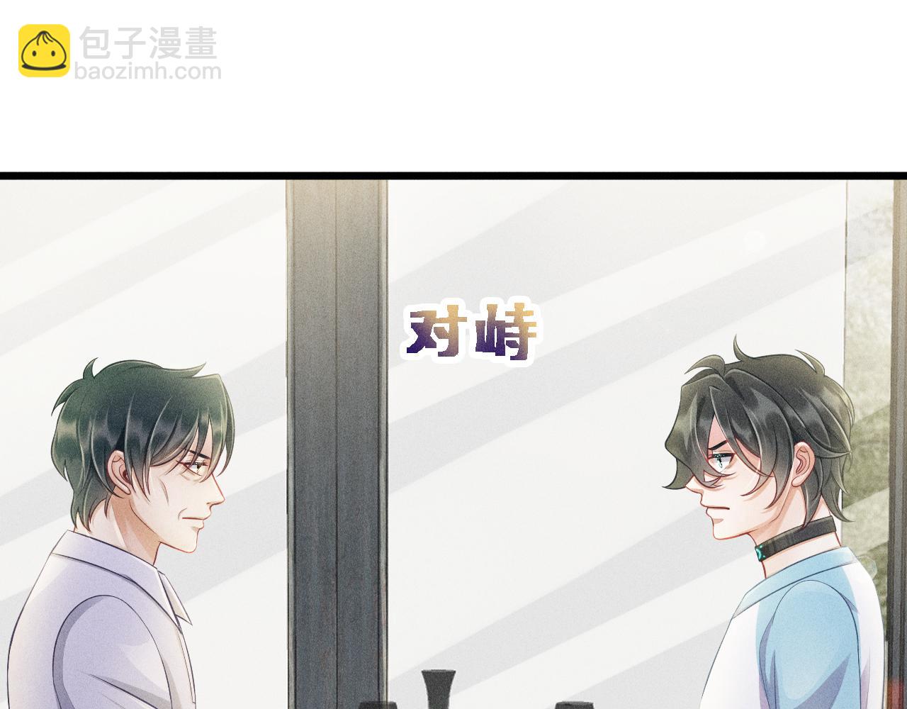 致命吸引 - 第45話 像沈辰凜一樣(1/2) - 6