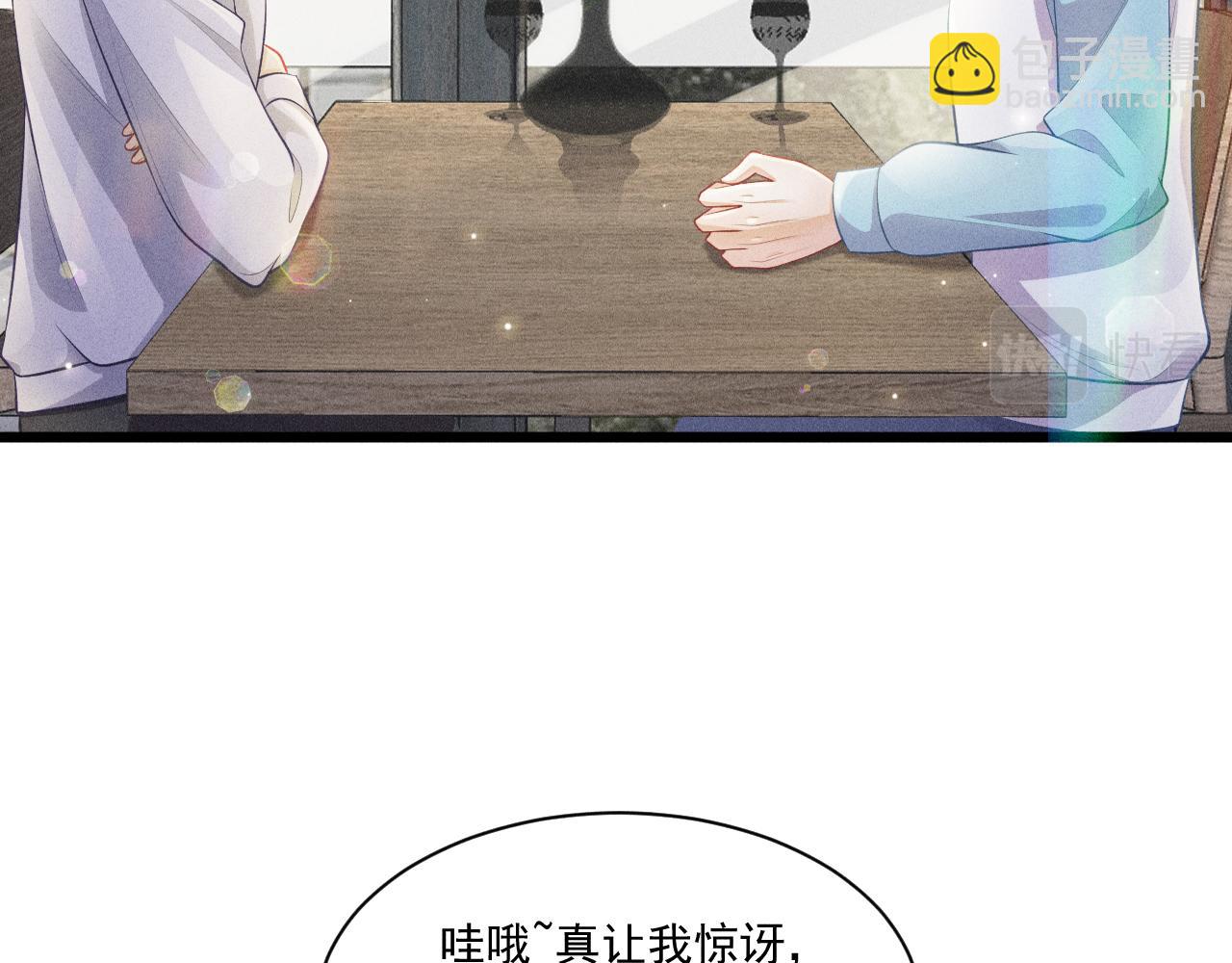 致命吸引 - 第45話 像沈辰凜一樣(1/2) - 7