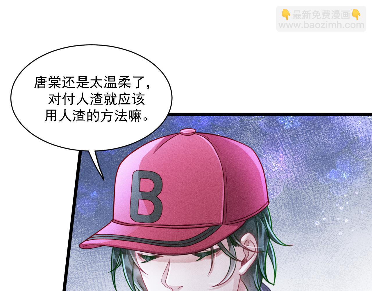 致命吸引 - 第45話 像沈辰凜一樣(1/2) - 2