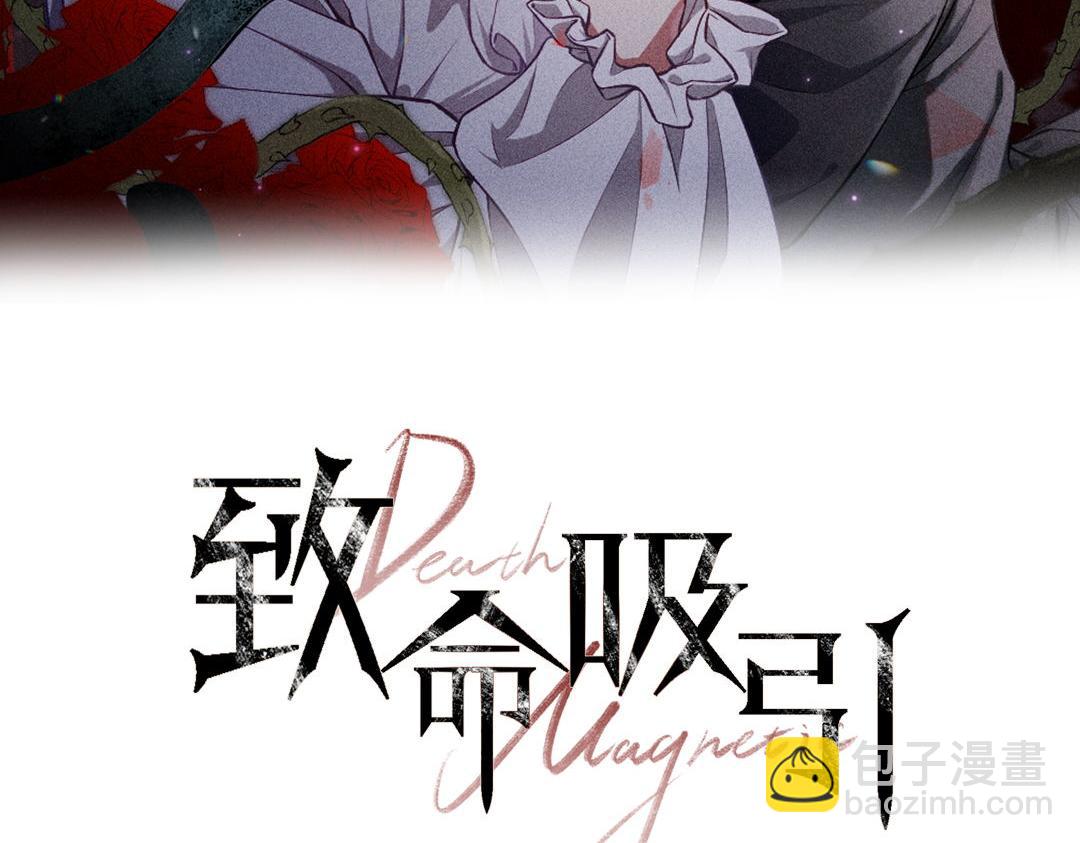 致命吸引 - 第45話 像沈辰凜一樣(1/2) - 2