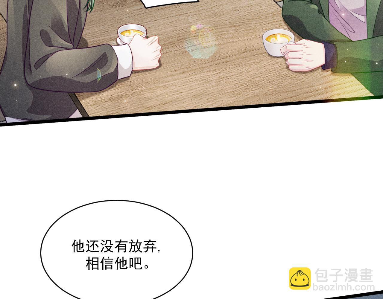 致命吸引 - 第45話 像沈辰凜一樣(1/2) - 5