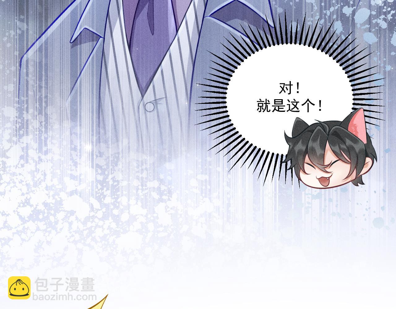 致命吸引 - 第45話 像沈辰凜一樣(1/2) - 4