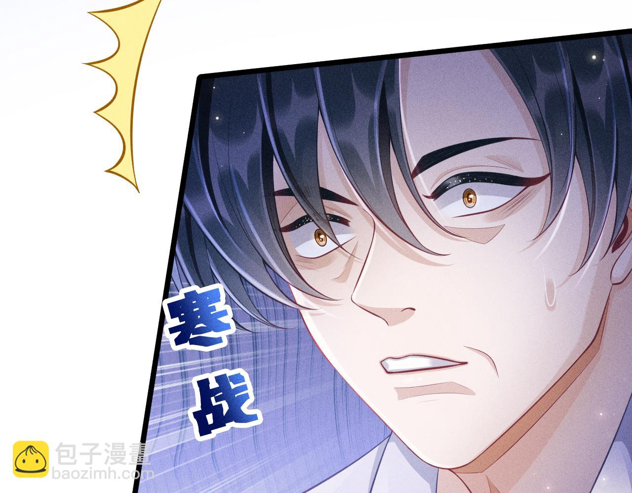 致命吸引 - 第45話 像沈辰凜一樣(1/2) - 5