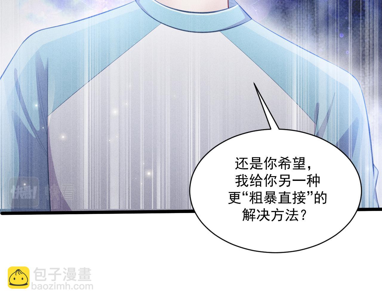 致命吸引 - 第45話 像沈辰凜一樣(1/2) - 7