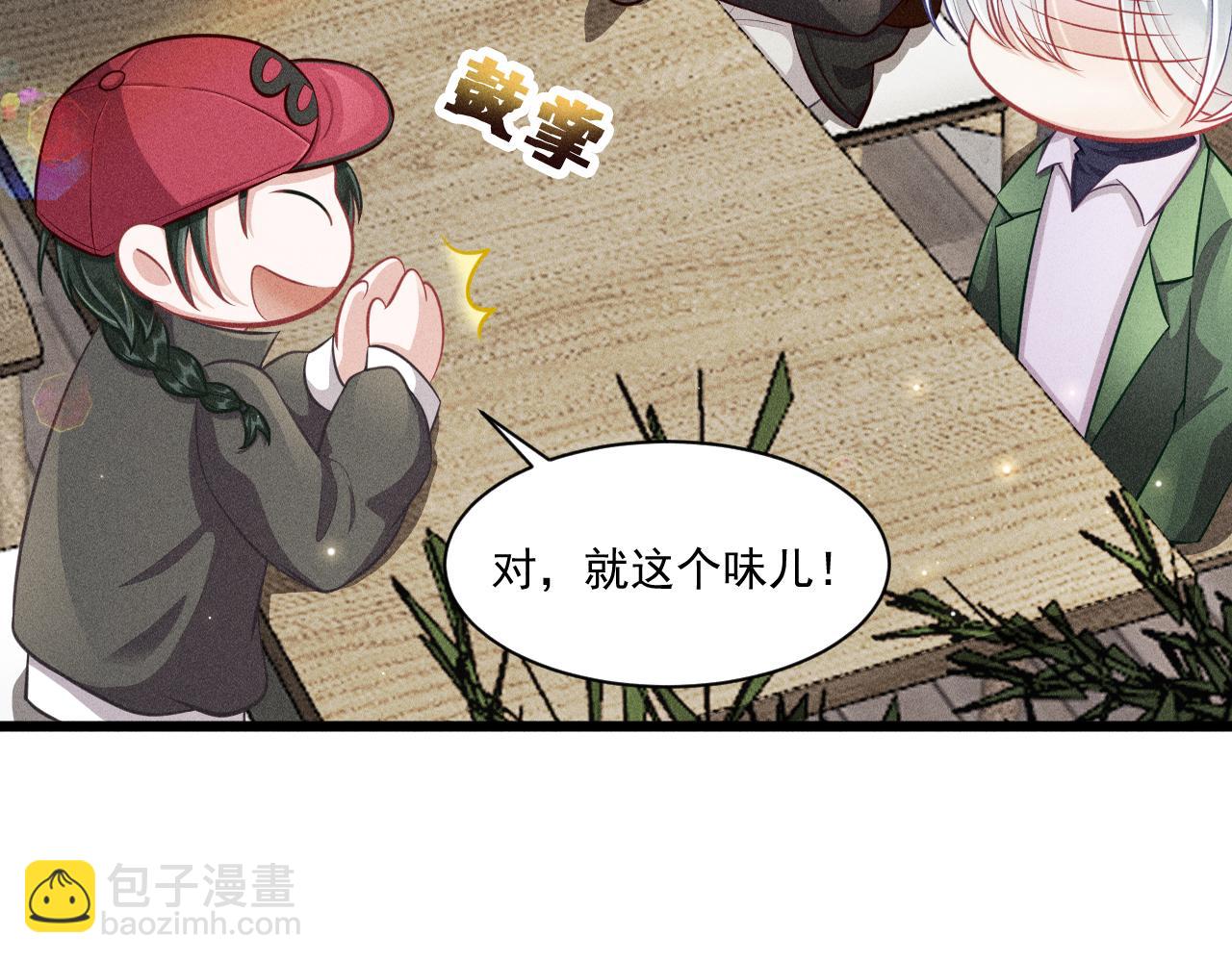 致命吸引 - 第45話 像沈辰凜一樣(1/2) - 1