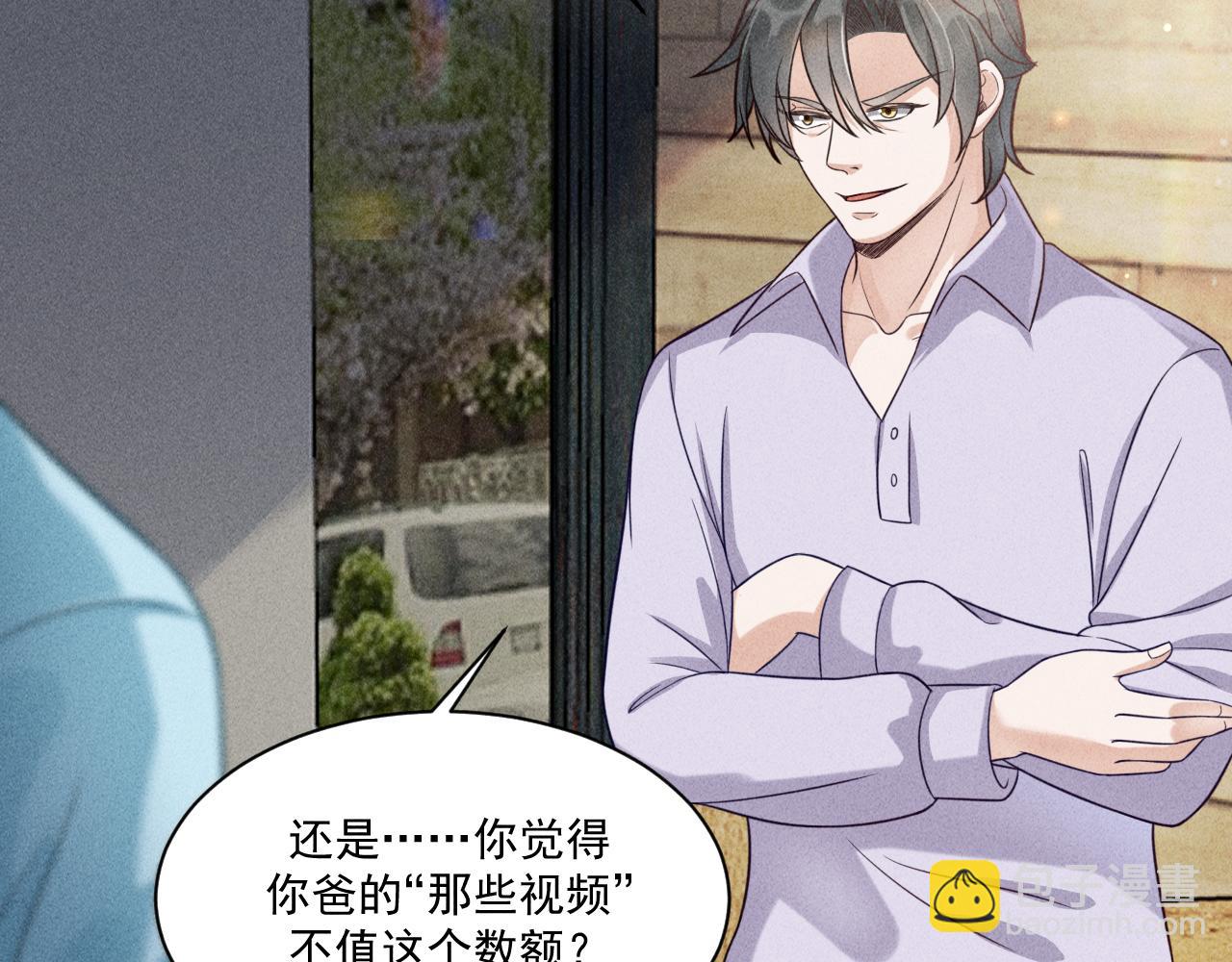 致命吸引 - 第45話 像沈辰凜一樣(2/2) - 1