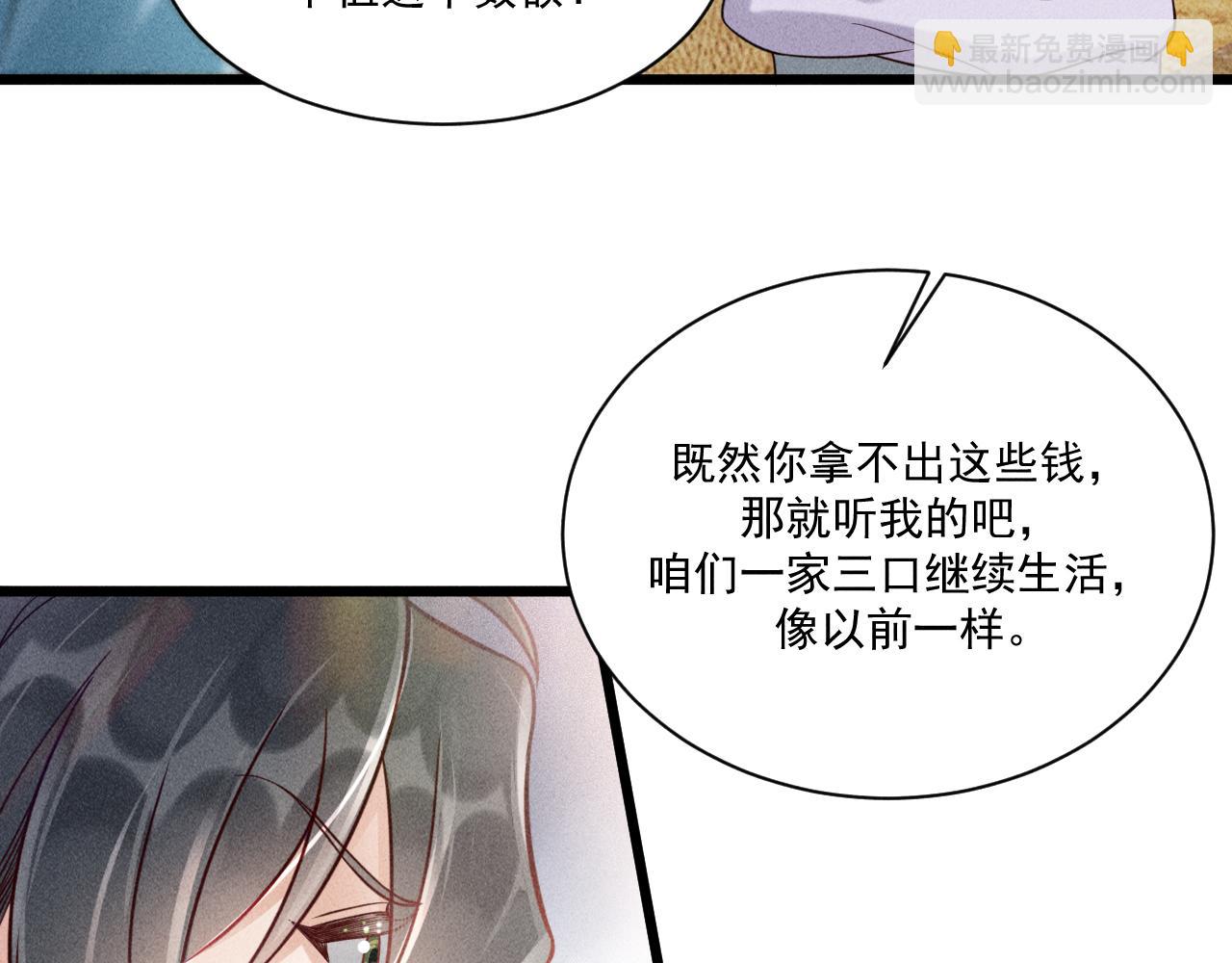 致命吸引 - 第45話 像沈辰凜一樣(2/2) - 2