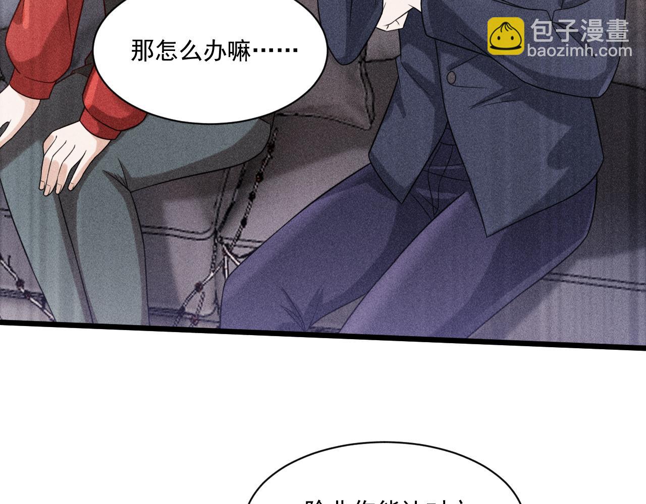 致命吸引 - 第45話 像沈辰凜一樣(2/2) - 6