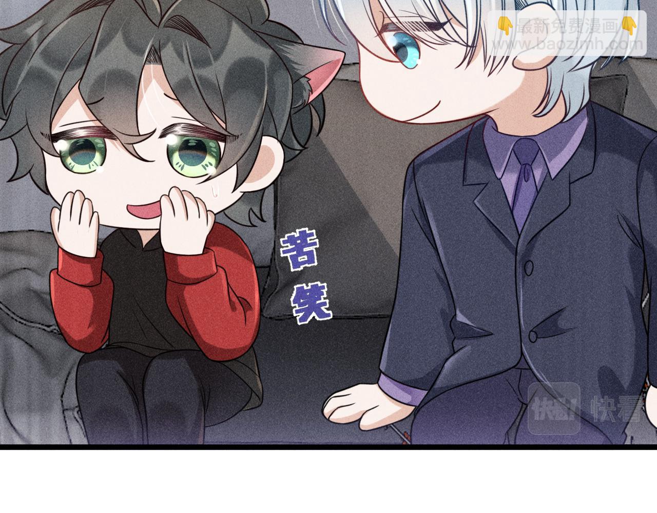 致命吸引 - 第45話 像沈辰凜一樣(2/2) - 3