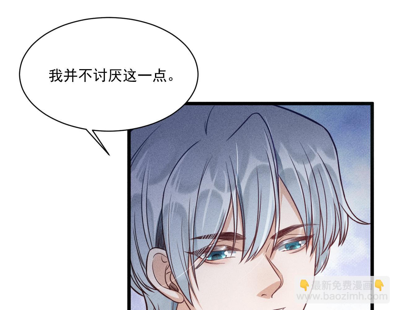 致命吸引 - 第45話 像沈辰凜一樣(2/2) - 4