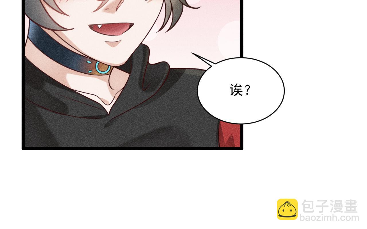 致命吸引 - 第45話 像沈辰凜一樣(2/2) - 6