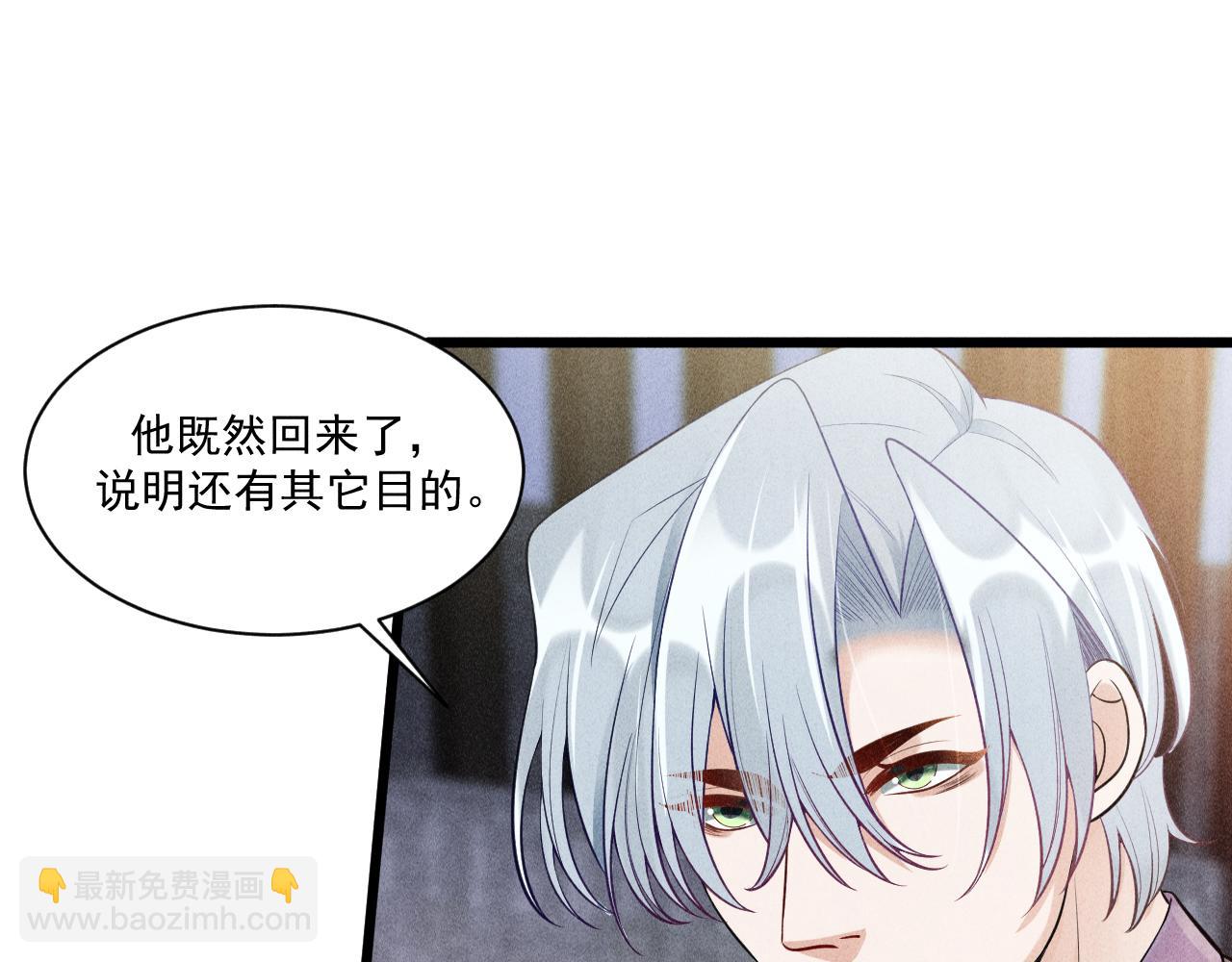 致命吸引 - 第45話 像沈辰凜一樣(2/2) - 4