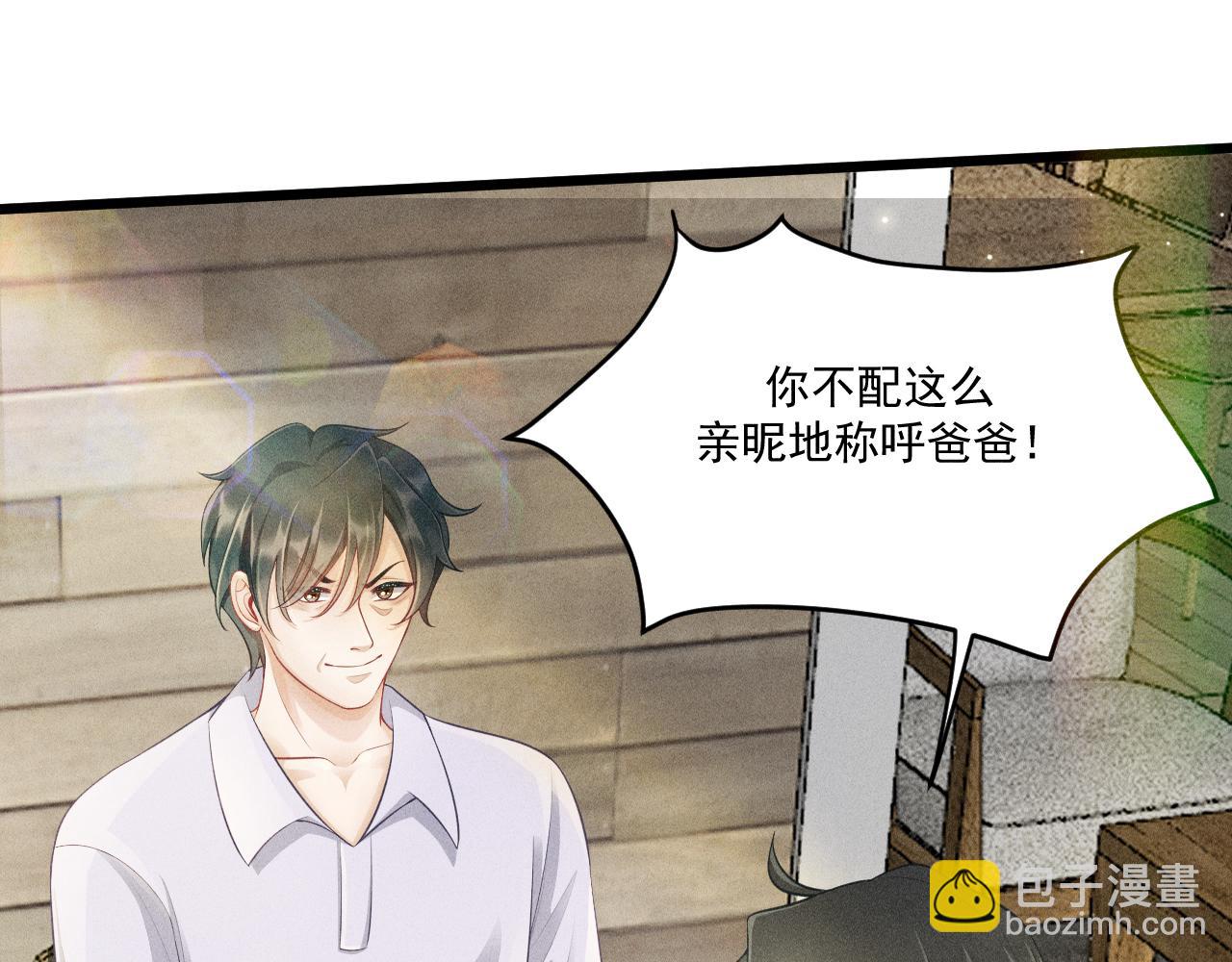 致命吸引 - 第45話 像沈辰凜一樣(1/2) - 1