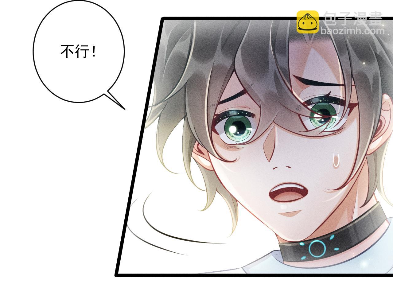 致命吸引 - 第47話 獨處(1/2) - 8