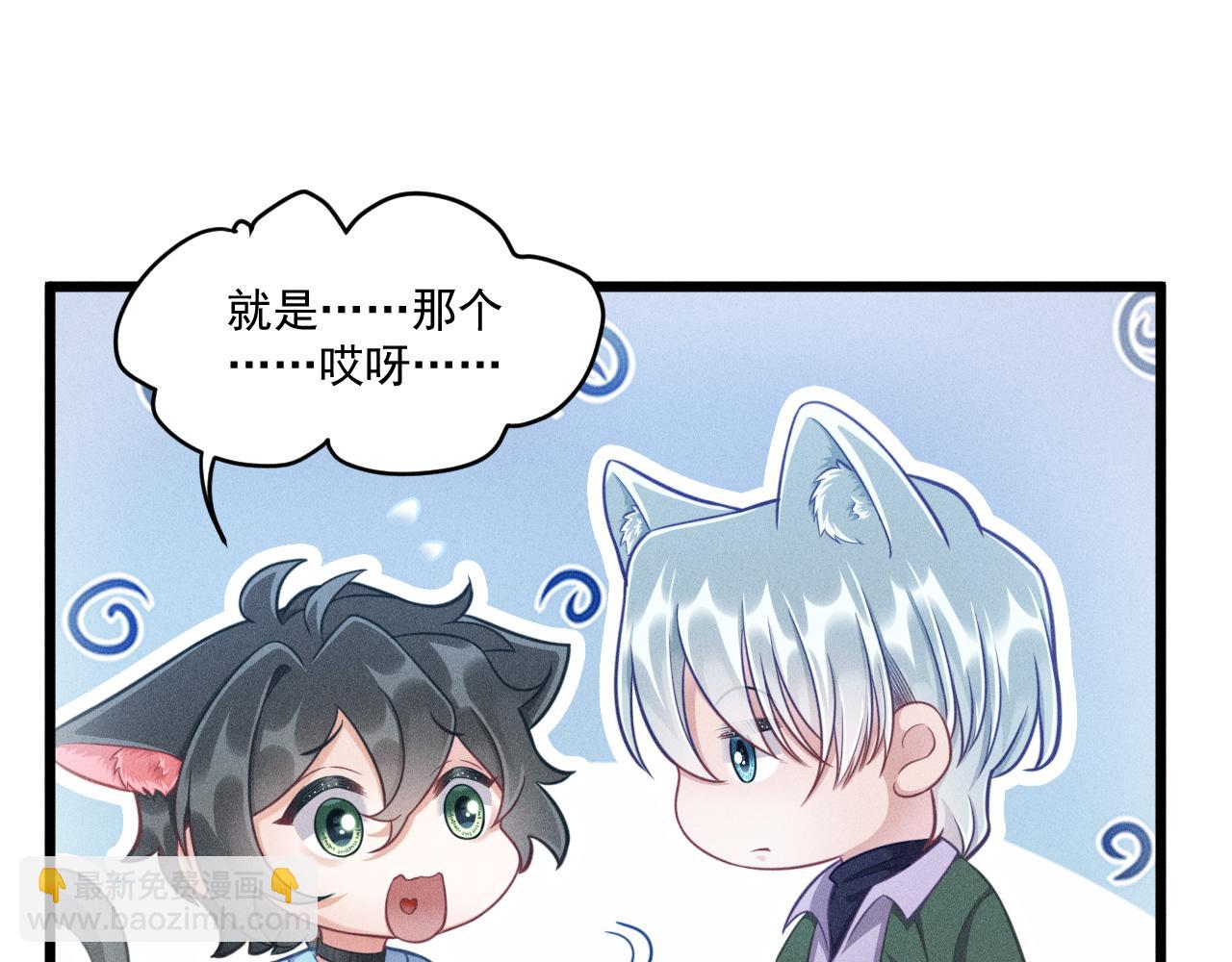 致命吸引 - 第47話 獨處(1/2) - 3