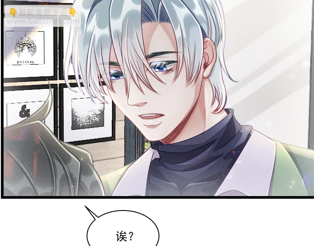 致命吸引 - 第47話 獨處(1/2) - 5