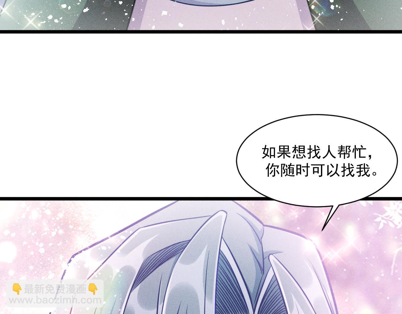 致命吸引 - 第47話 獨處(1/2) - 2