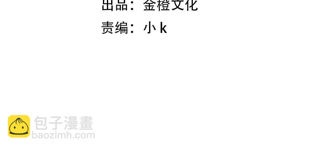 致命吸引 - 第47話 獨處(1/2) - 4