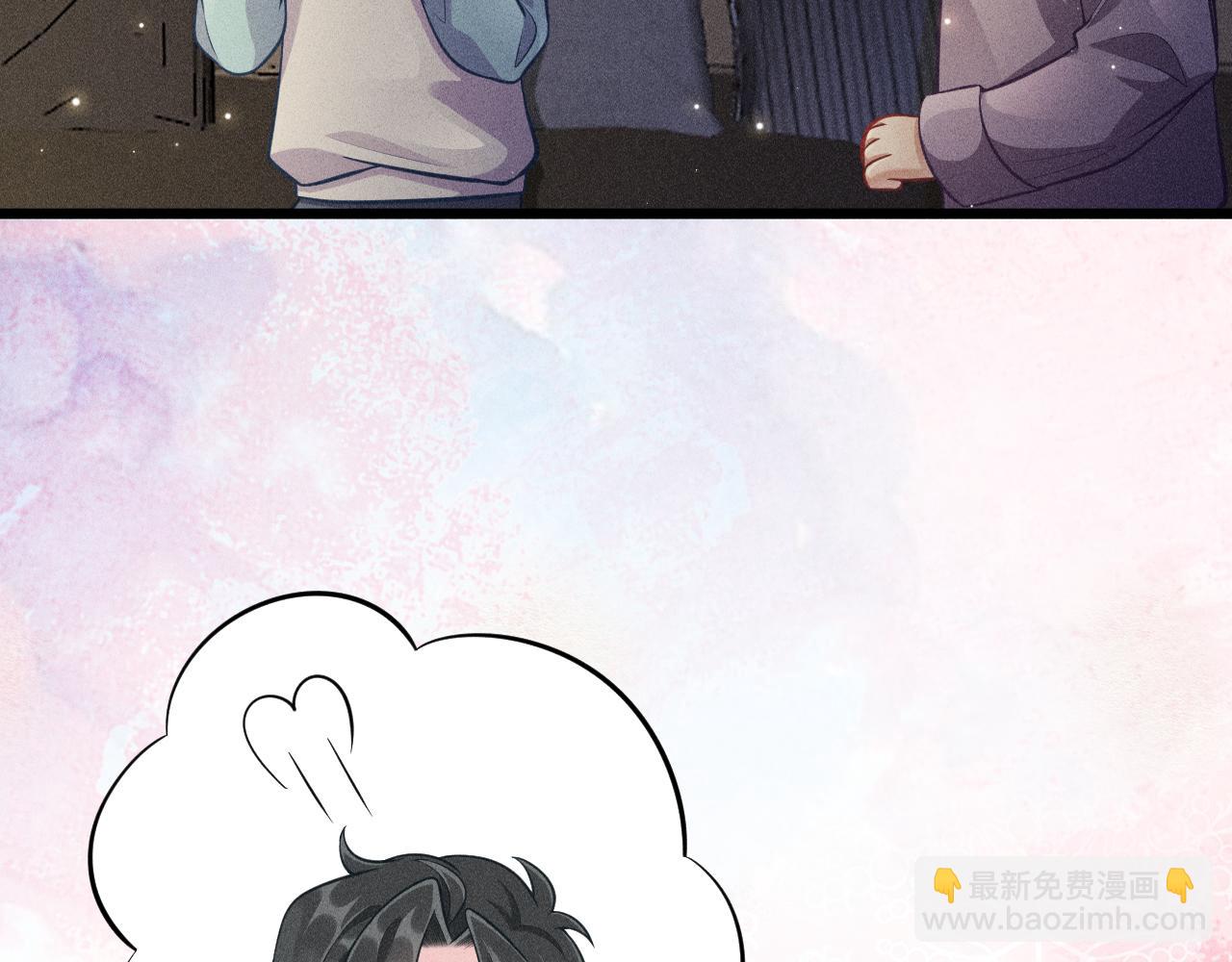 致命吸引 - 第47話 獨處(1/2) - 2