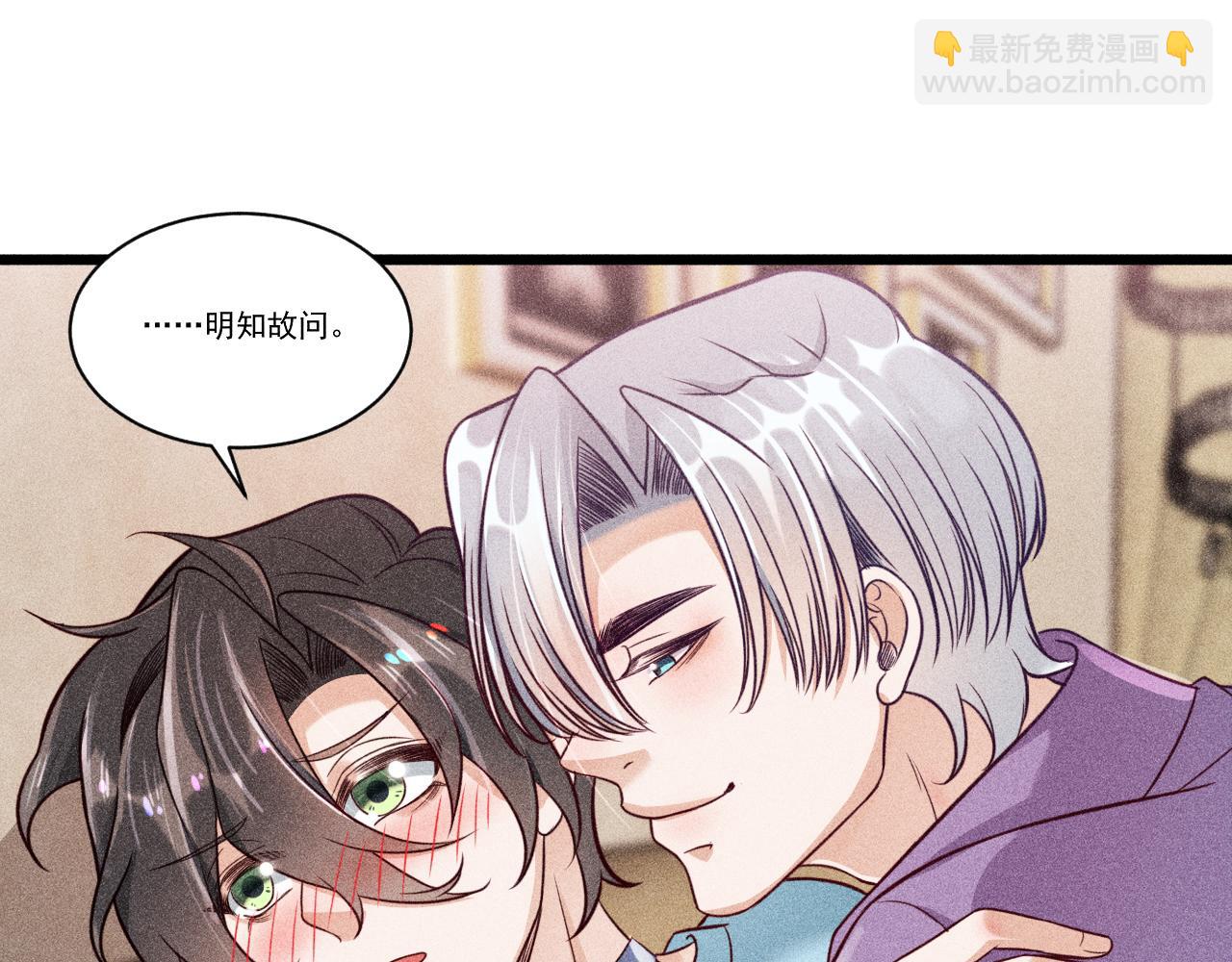 致命吸引 - 第47話 獨處(2/2) - 4