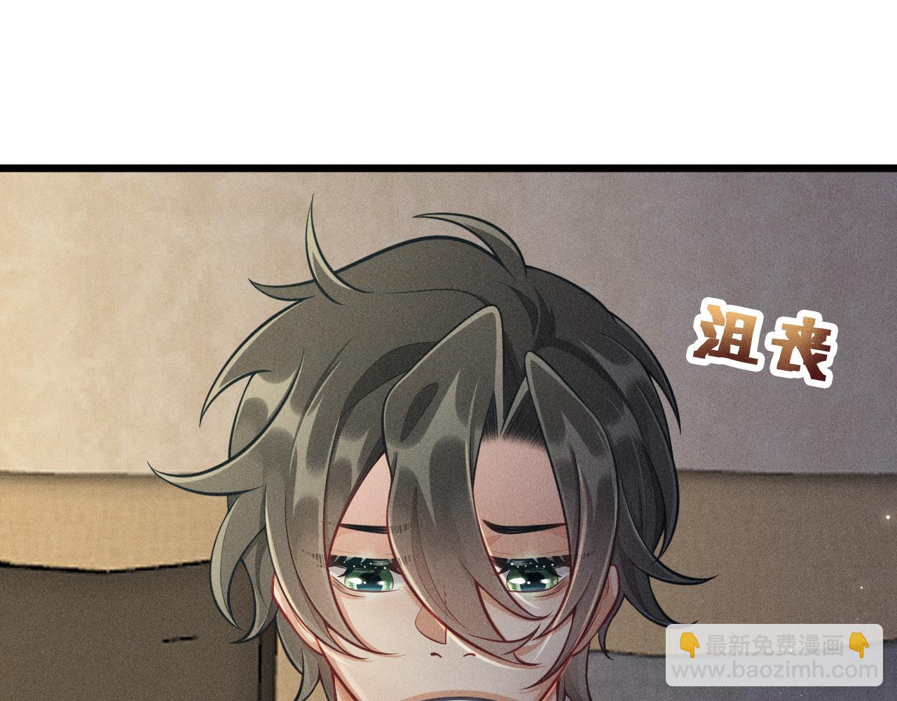 致命吸引 - 第47話 獨處(1/2) - 6