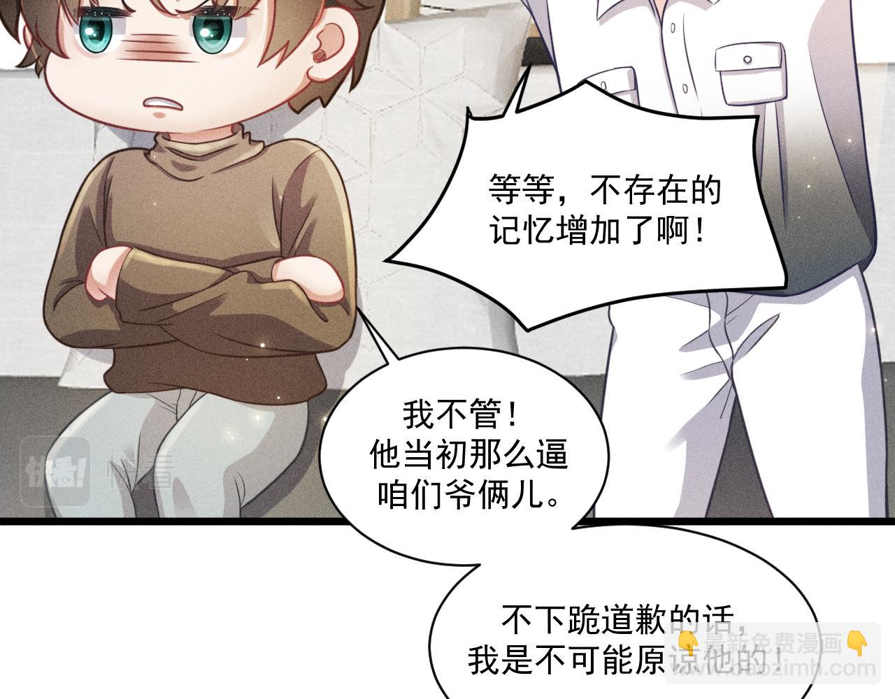 第49话 继父？(1/2)-第50话