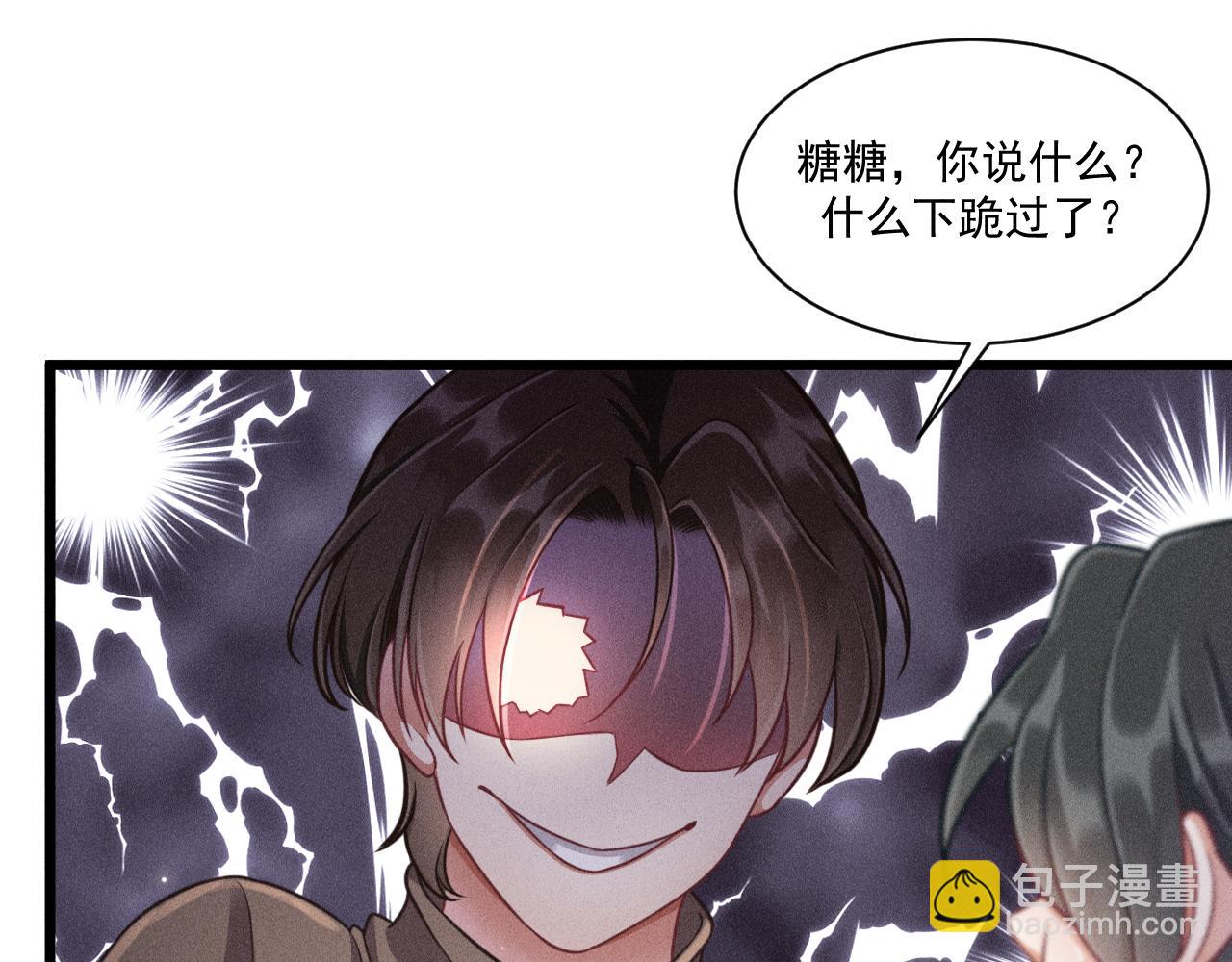 致命吸引 - 第49話 繼父？(1/2) - 8