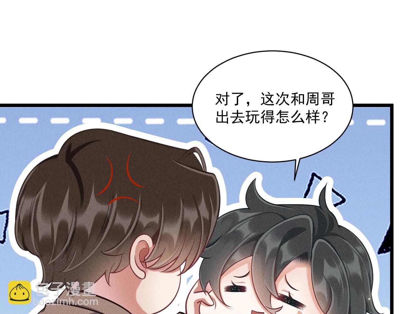 第49话 继父？(1/2)-第50话