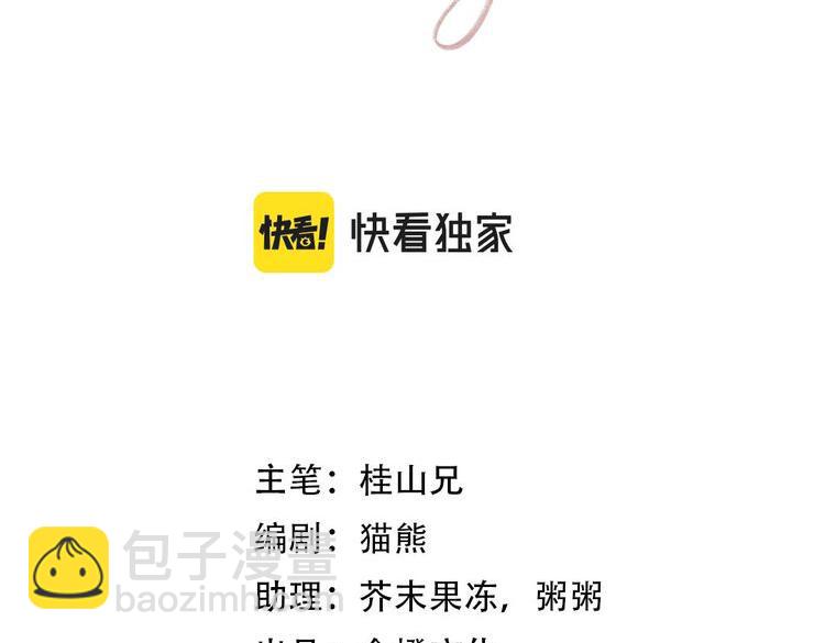 致命吸引 - 第49話 繼父？(1/2) - 3