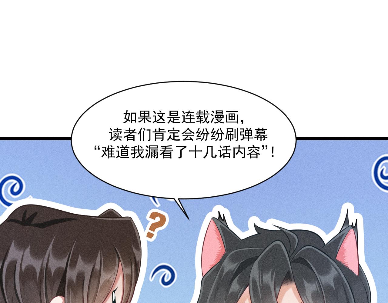 第49话 继父？(1/2)-第50话