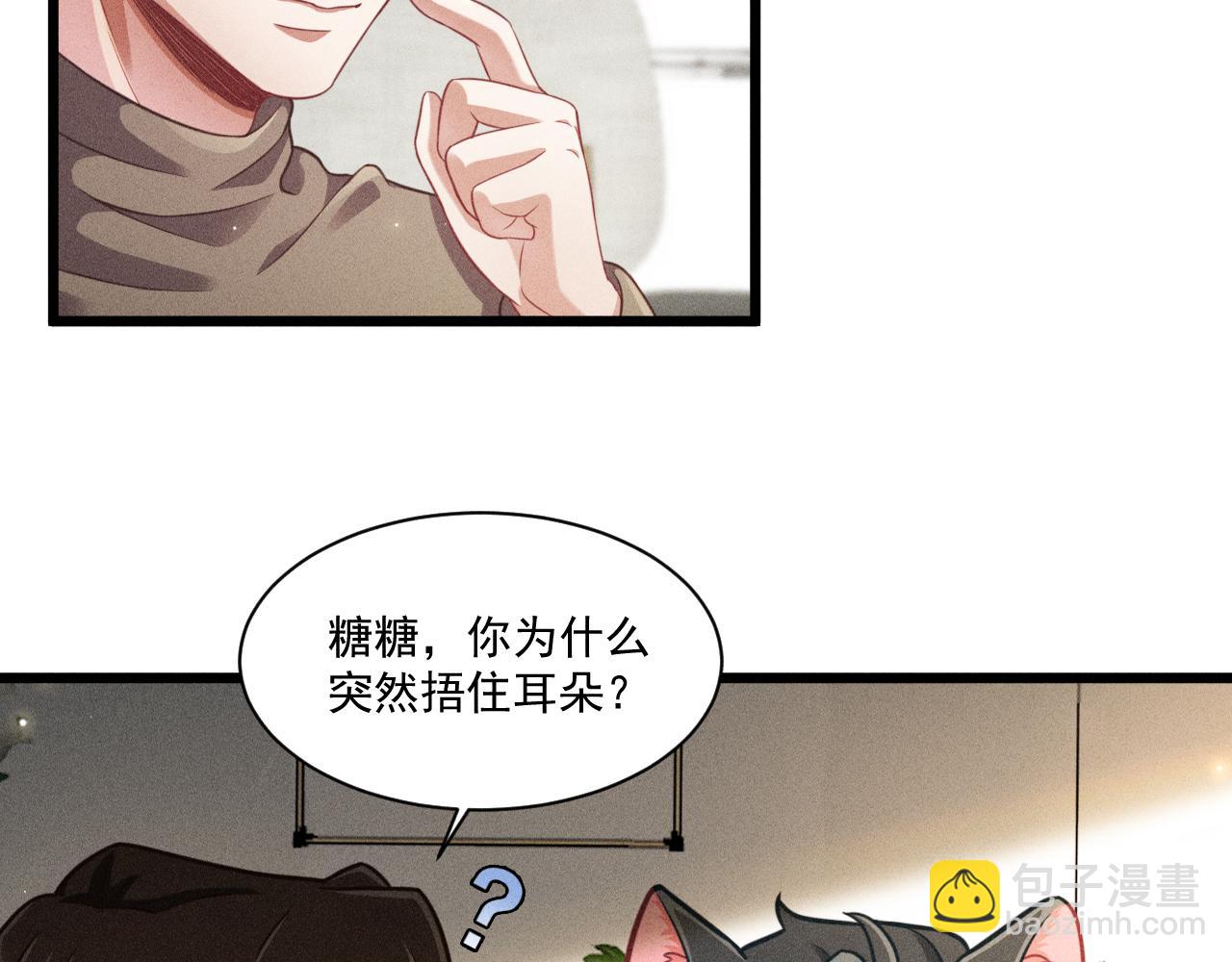 致命吸引 - 第49話 繼父？(1/2) - 1