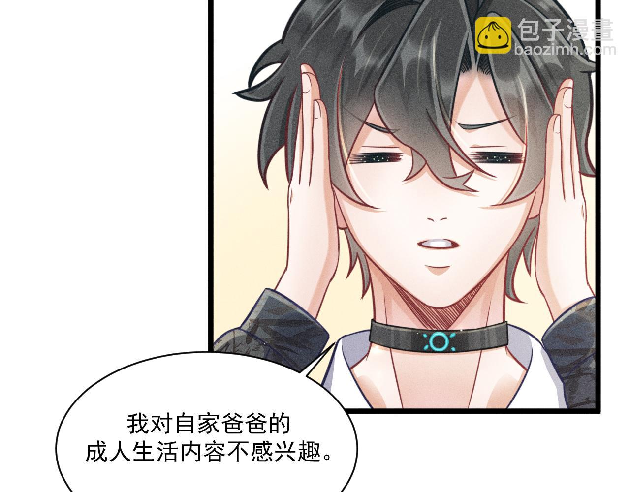 第49话 继父？(1/2)-第50话