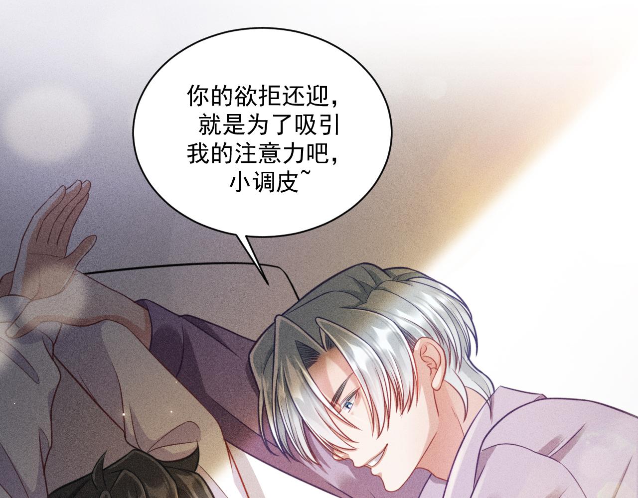 第49话 继父？(1/2)-第50话