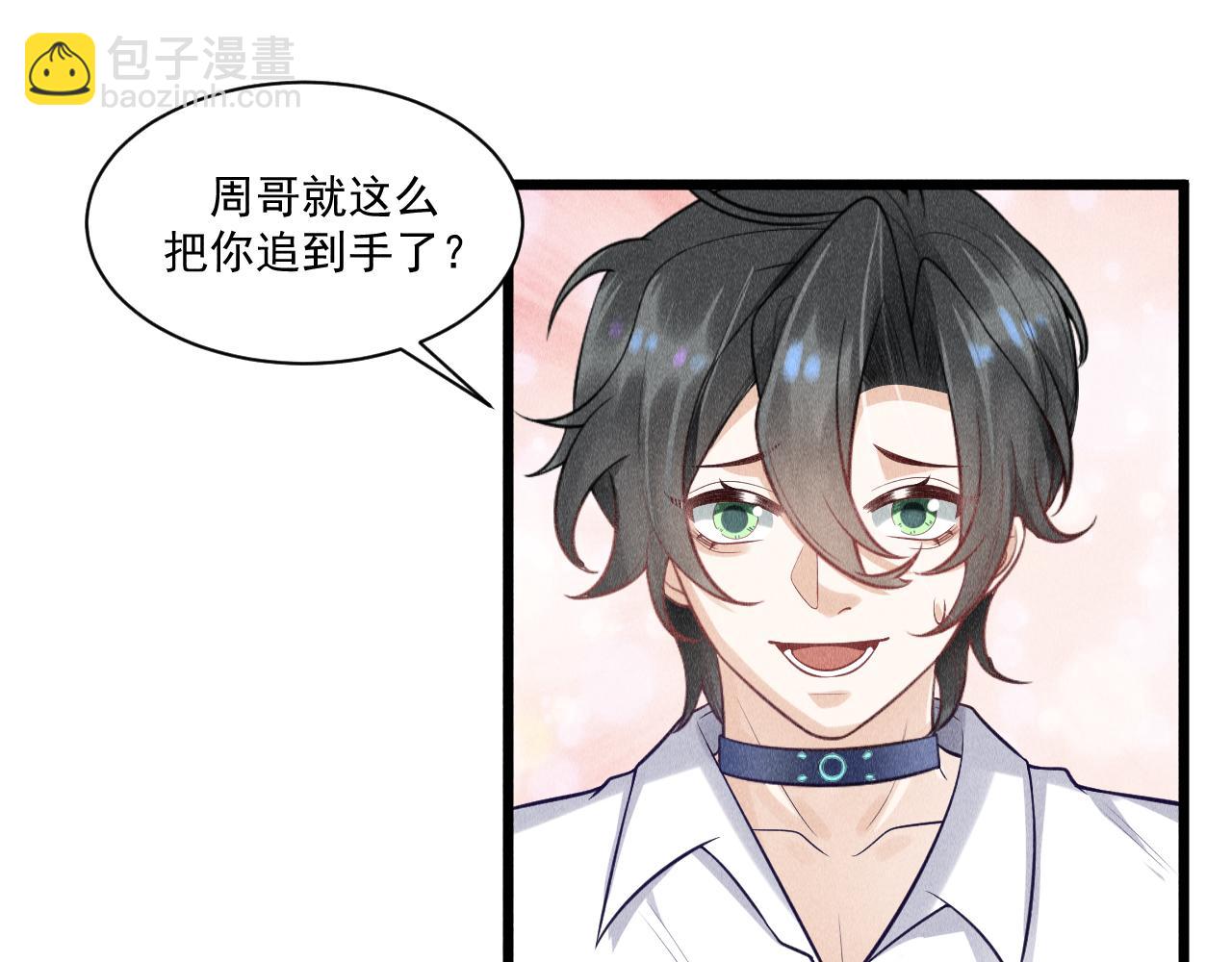 致命吸引 - 第49話 繼父？(1/2) - 7