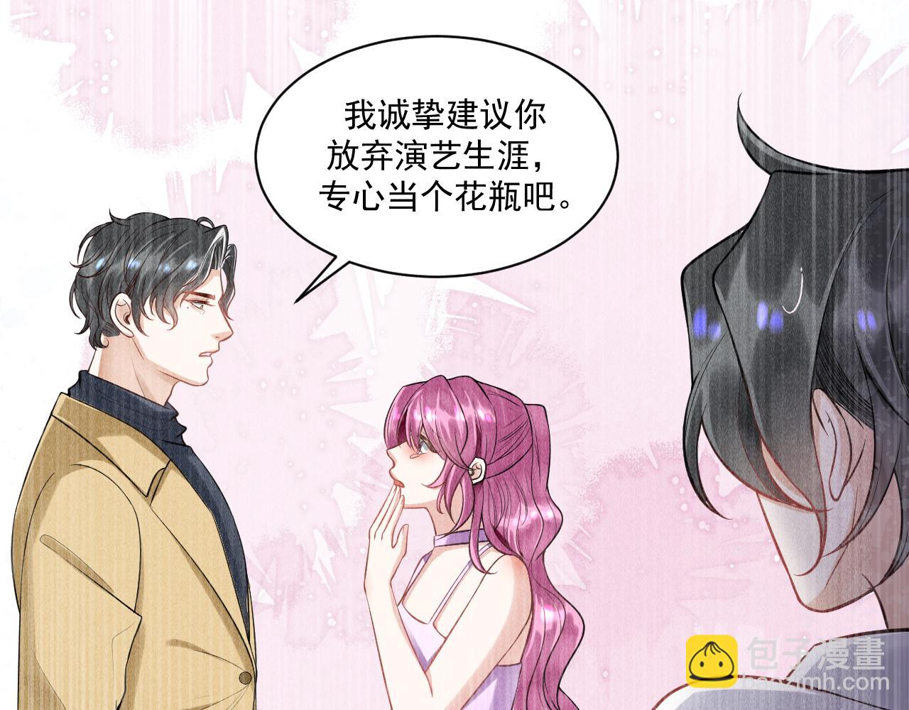 致命吸引 - 第49話 繼父？(1/2) - 2